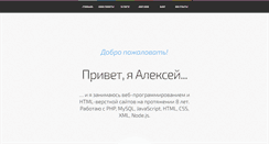 Desktop Screenshot of grebenikoff.com